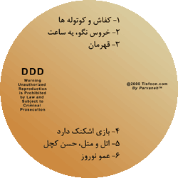 CD Label